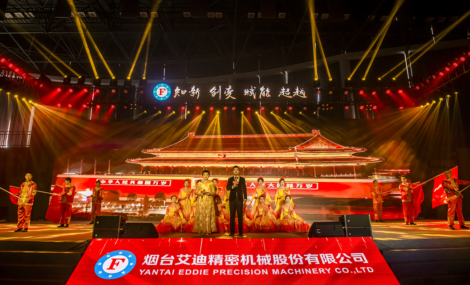 知新、創變、賦能、超越——開啟2019PA视讯官方网站新篇章