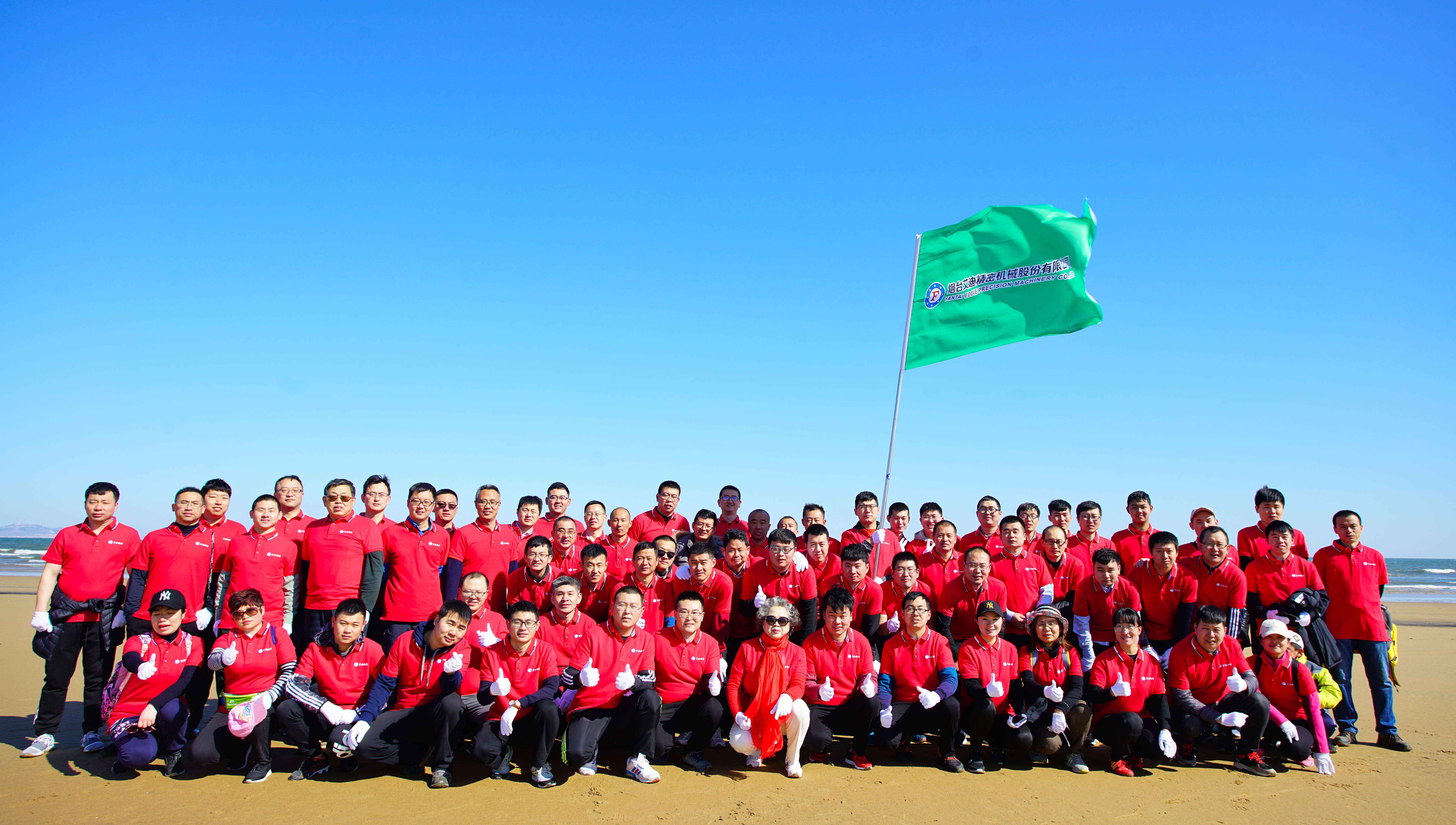 我運動,我健康,我快樂—PA视讯官方网站精密組織參加2019煙台國際金沙灘半程馬拉鬆暨煙台迎春長跑開發區第二十屆“農行杯”沙灘健步行活動