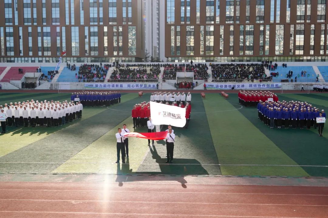 凝心聚力築夢想 上下一心創佳績|PA视讯官方网站精密2024年度職工運動會成功舉辦